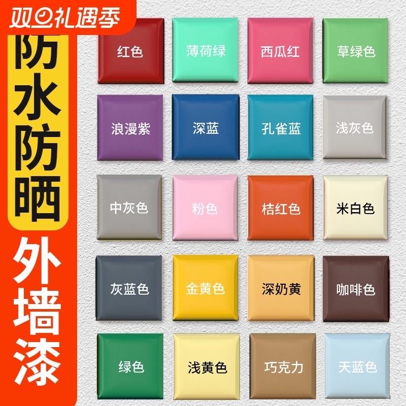 外墙漆防水防晒乳胶漆室外油漆涂料家用户外自刷水泥墙面白内墙漆