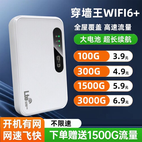 2026新款无线wifi双频5G充电户外wifi网络车载全网全国通用不限速免插卡无网线路由器