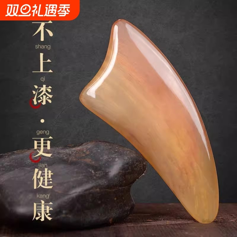 加厚天然羊角刮痧板脸部面部专用眼部刮脸提拉拨筋棒女全身通用