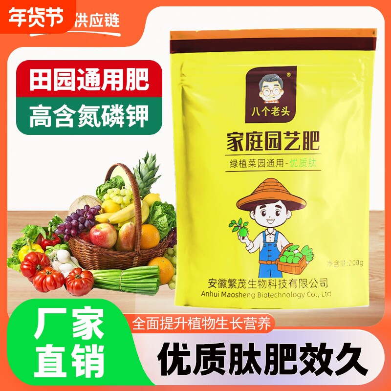 家庭园艺肥料通用型疏松土壤增效氮肥阳台绿植养花种菜生长种植肥