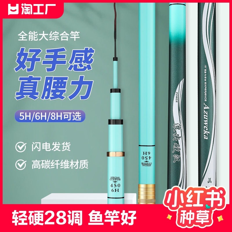 浪尖鱼竿手竿碳素超轻超硬28调台钓竿19调大物竿渔具套装鱼杆综合