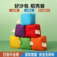 沙包儿童丢沙包小学生幼儿园专用手工投掷游戏小沙包布袋课间童年