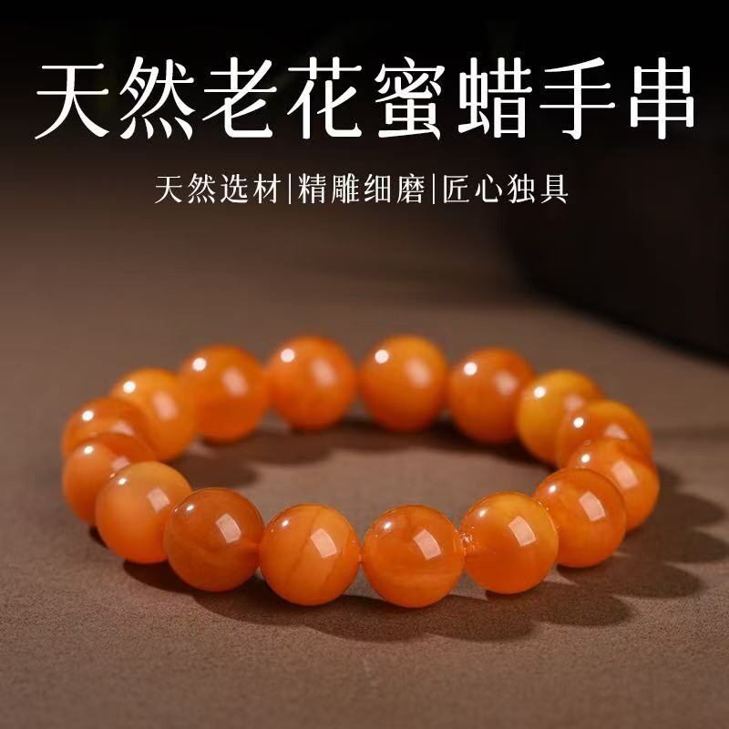 天然俄料古董老蜜蜡单圈多圈手链鸡油红白花蜜蜡真蜜蜡老花蜡手串