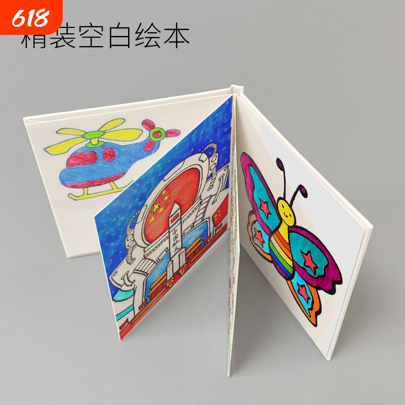 diy加厚a4硬壳自制空白绘本素描素写本绘画本精装手工卡纸学生相