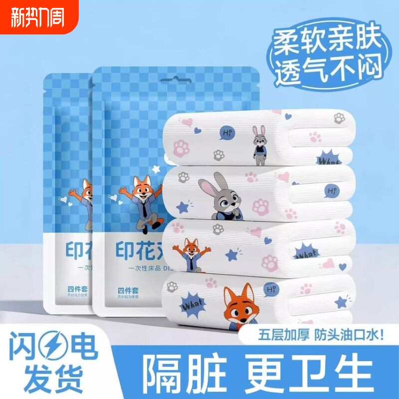 新款酒店四件套纯棉便携旅行床上一次性床单被罩枕套用品加厚隔脏