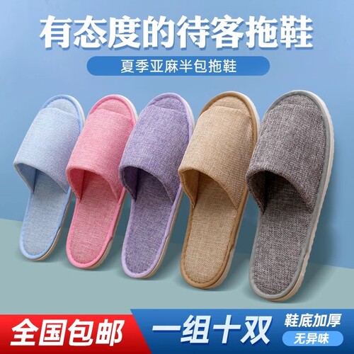 亚麻防滑拖鞋居家待客专用