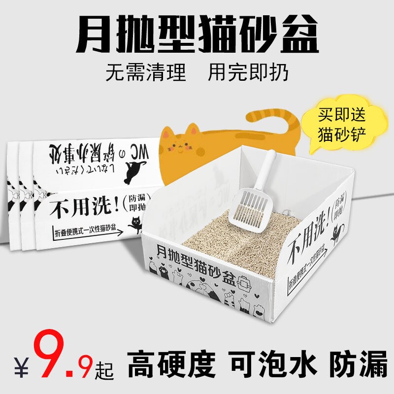 猫砂盆一次性便捷半折叠猫咪厕所大号外出临时猫屎盆便携超大