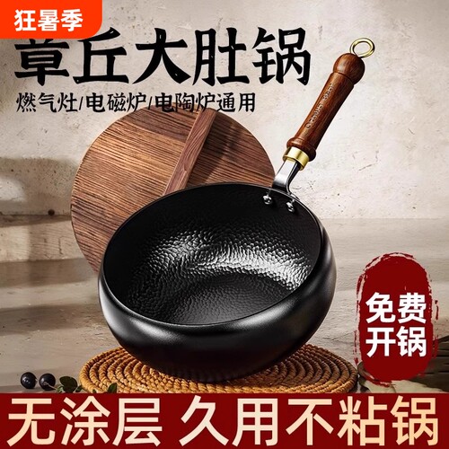 锤纹大肚锅无涂层不粘锅