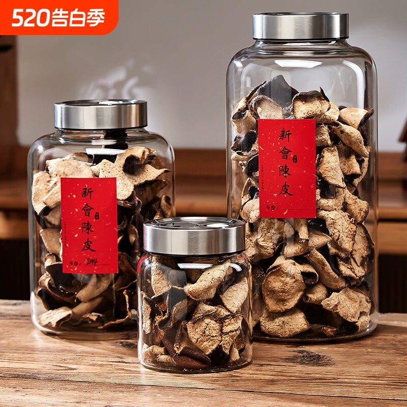 陈皮储存罐专用玻璃密封罐食品级玻璃瓶大容量泡菜罐茶叶罐子坛子