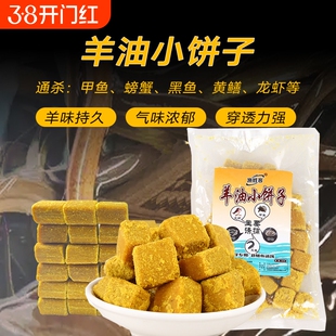 羊油饼饵料小饼子地网虾笼鱼网笼诱饵抓龙虾河虾泥鳅黄鳝专用饵料