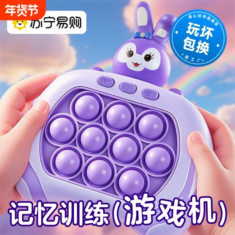 过年速推按按乐打地鼠益智消消乐游戏机男女孩儿童思维闯关玩具,玩具/童车/益智/积木/模型,儿童桌面游戏类,淘宝优惠券,粉丝福利购,淘宝优惠卷