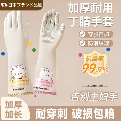 【只卖高品质！】加绒家务手套