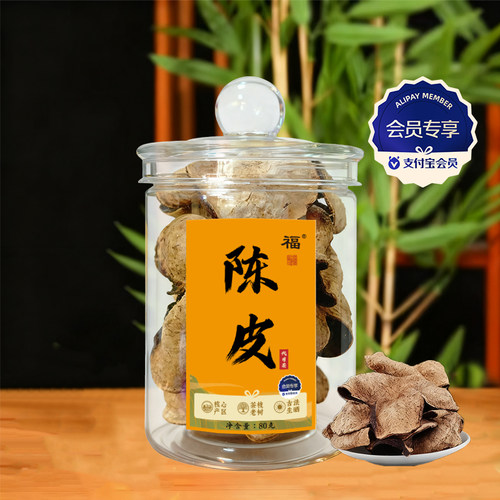 【会员专享】广东特产老陈皮80g/罐