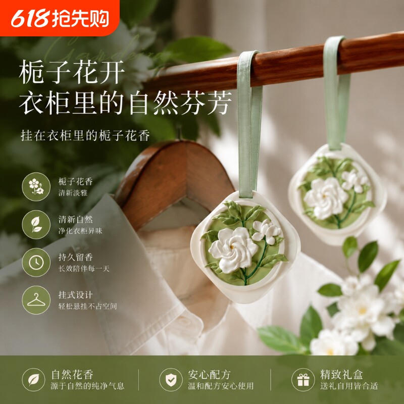 全网热卖新款香薰汽车挂件车用香片栀子花石膏持久淡香氛高级挂饰
