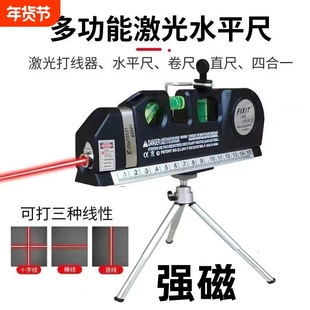 便携式激光水平仪木工水平尺水平珠卷尺直尺多功能十字一字投线仪