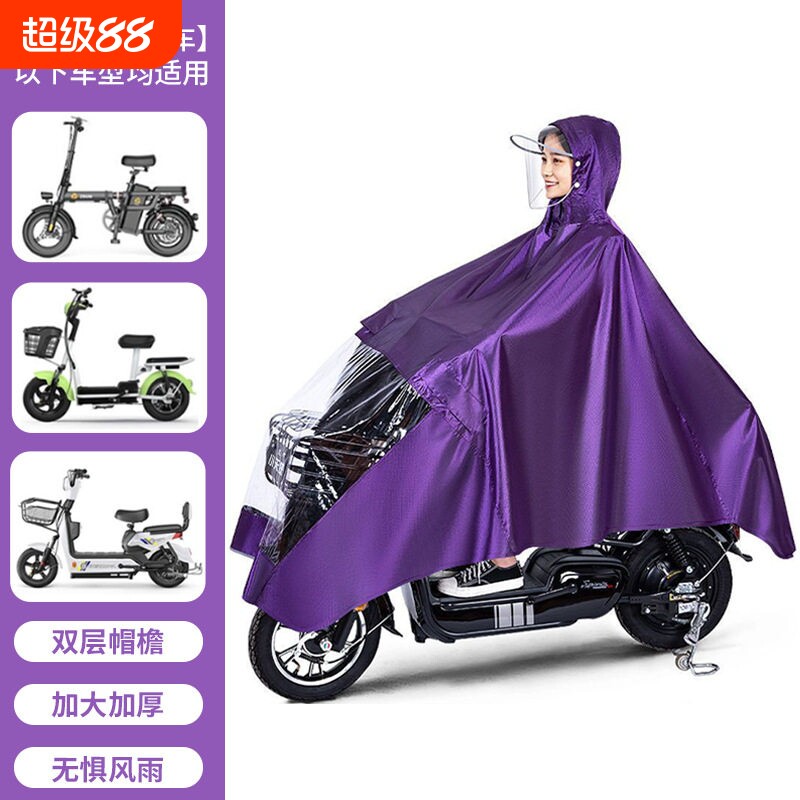 雨衣电动车摩托车加大加厚单双人雨披电瓶车双帽檐男女雨披防暴雨
