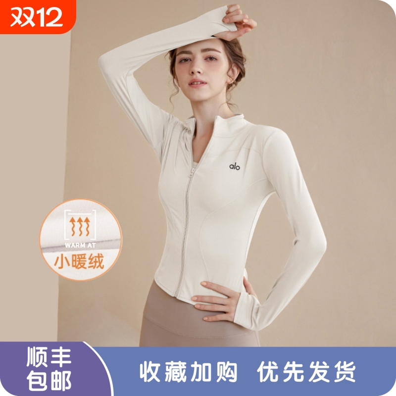 ALO yoga瑜伽外套女速干透气运动长袖健身上衣高级感秋冬加绒新款