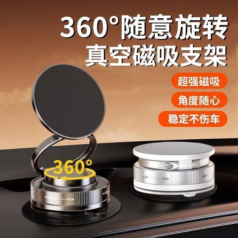 新款磁吸车载手机支架真空吸附仪表台汽车通用桌面多功能导航支架