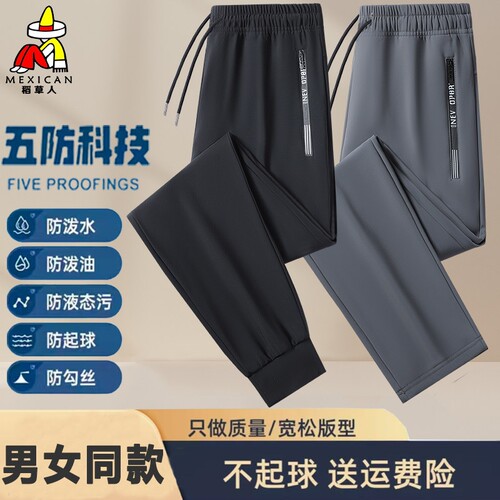 稻草人春秋新款大码男女休闲裤防风防水宽松弹力透气卫裤黑色高弹