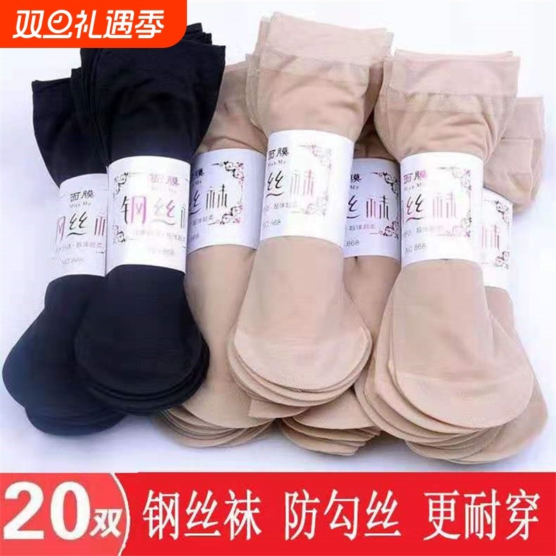 丝袜女薄款防勾丝夏季短袜黑肉色棉底防滑袜子中筒短筒通用耐磨