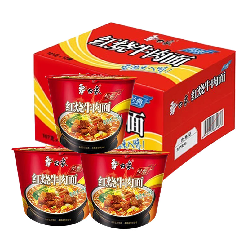 白象桶面整箱12桶速食红烧牛肉/香辣牛肉/老坛酸菜方便面条经典图片