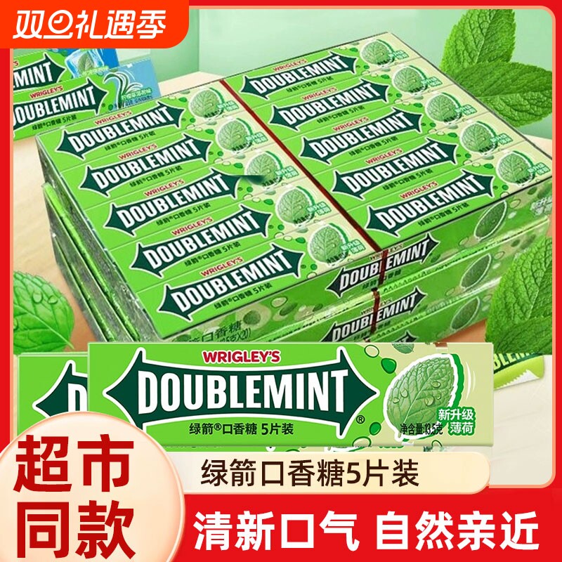 绿箭口香糖100片箭牌薄荷味清凉口气清新接吻糖果休闲零食品批发