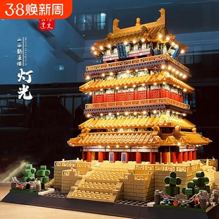 黄鹤楼积木鹳雀楼古建筑岳阳楼模型滕王阁高难度大型男孩拼装玩具