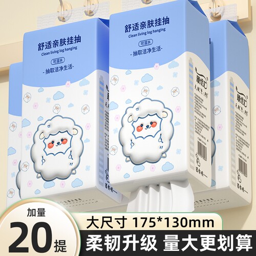 抖音爆款】20提20000张纸巾抽纸