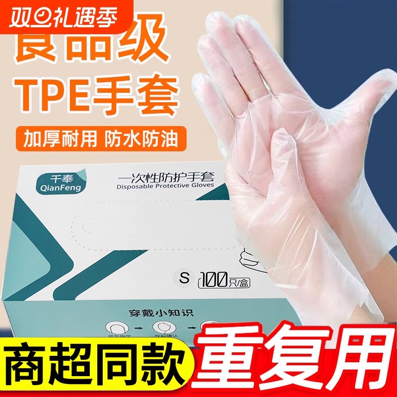 一次性手套食品级专用TPE吃小龙虾餐饮厨房家务烘焙做饭乳胶橡胶