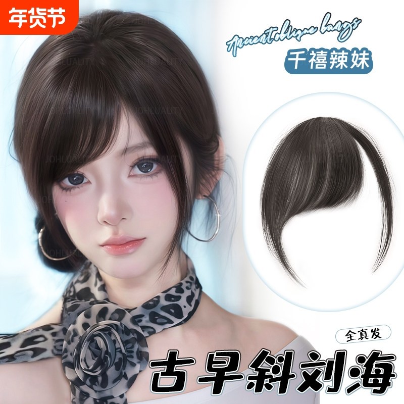 假刘海全真发日系古早斜刘海自然前额发际线遮白发齐刘海假发片女,美发护发/假发,刘海片,淘宝优惠券,粉丝福利购,淘宝优惠卷