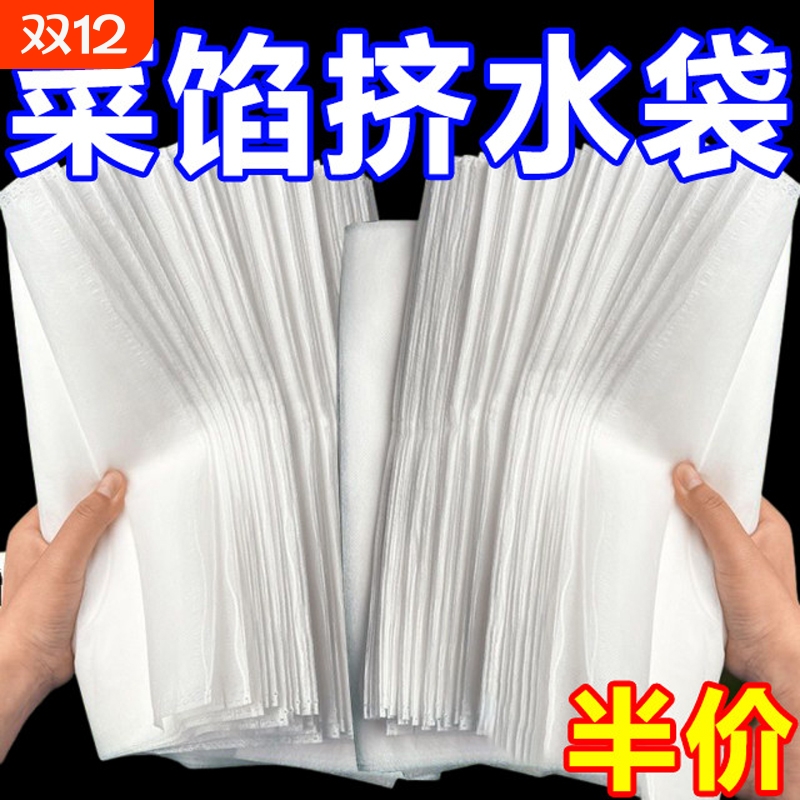 挤馅袋挤菜过滤袋饺子馅挤水器菜馅沥水袋子蔬菜挤脱水神器滤酒器