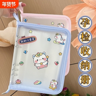 孕检收纳册高颜值拉链款孕妈产检本B超单建档报告单资料手提包