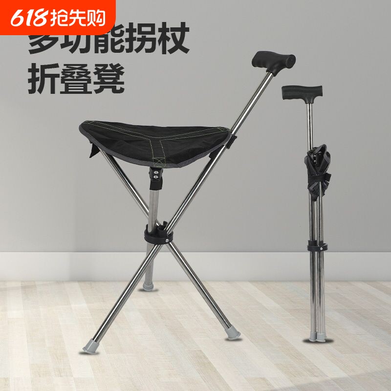 折叠拐杖防摔加厚可坐可折叠便携拐杖凳轻便三角凳可坐登山杖
