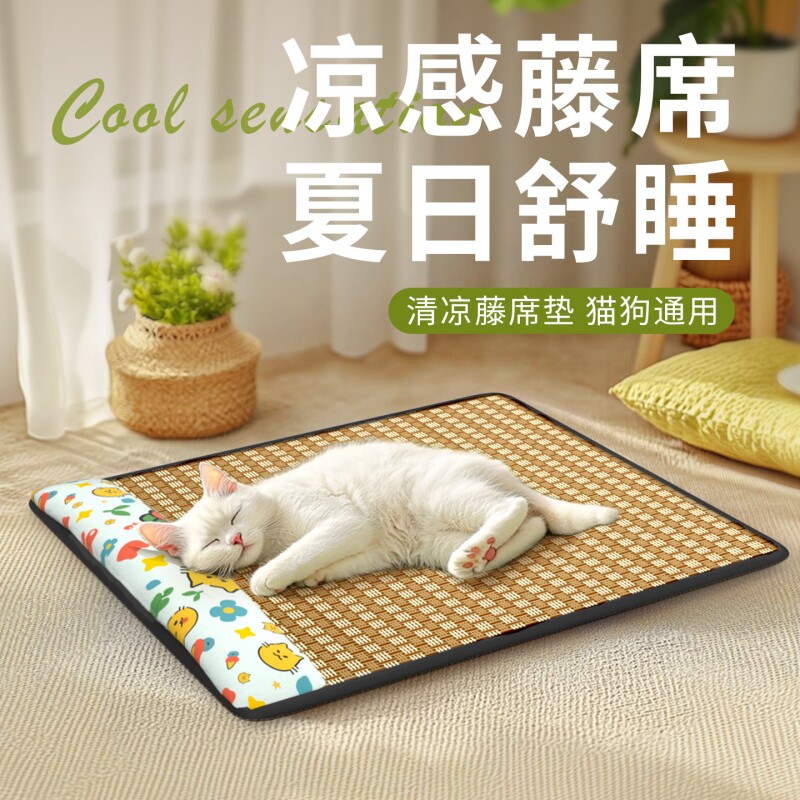 猫咪凉席宠物垫子狗窝地垫夏天狗狗睡垫猫咪窝降温神器冰垫夏日