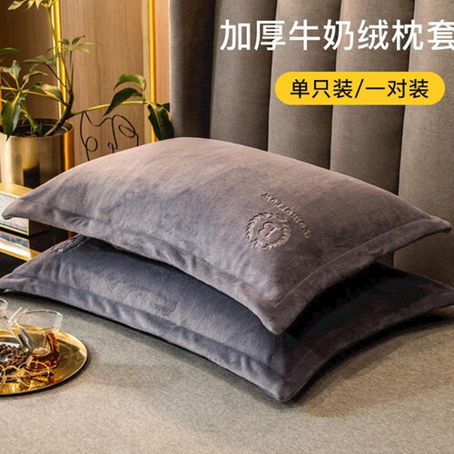 牛奶绒枕套加枕头套装