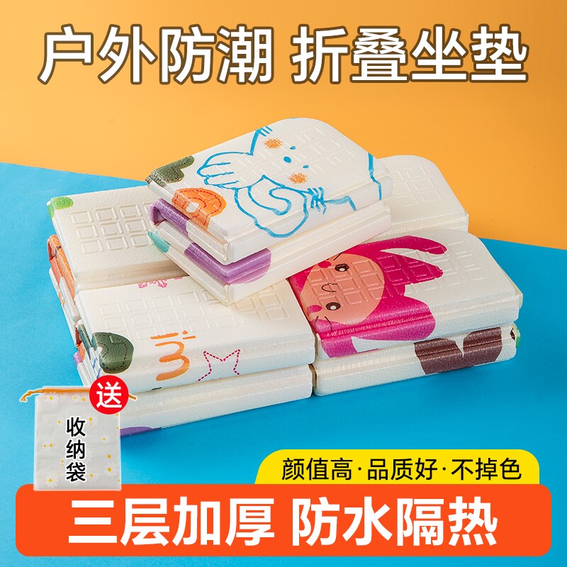 坐垫户外折叠便携春游露营防潮隔凉泡沫草地野外登山旅行垫音乐节