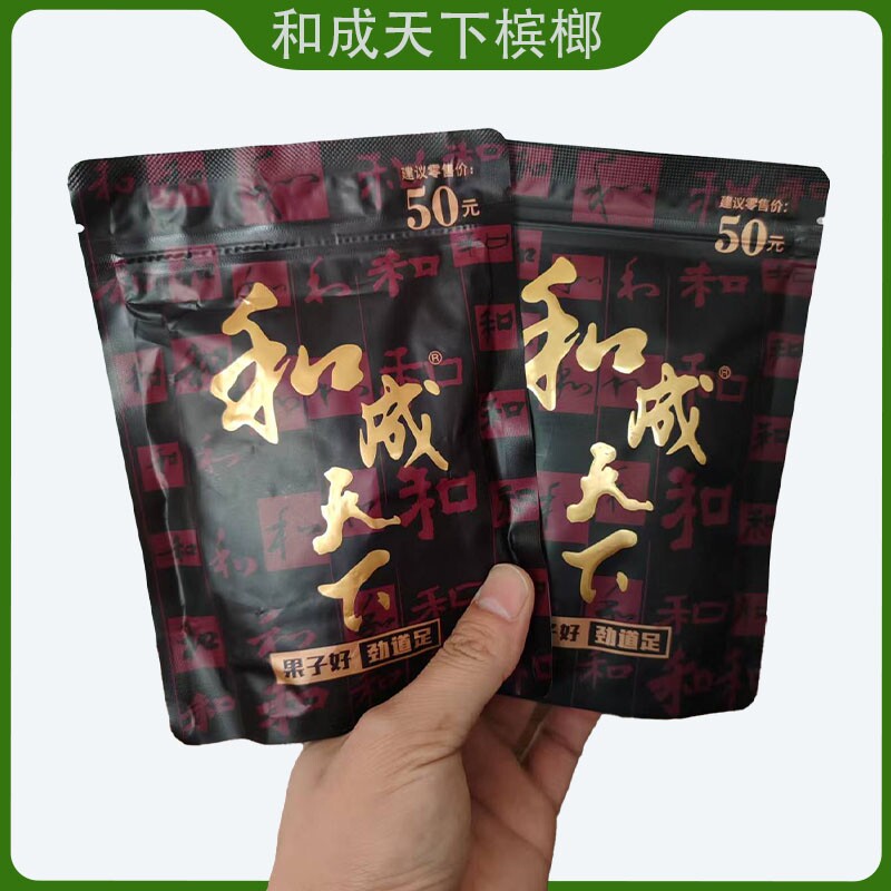 和成天下金石之交槟榔50元海南嫩青果湖南特产批发新鲜日期包邮