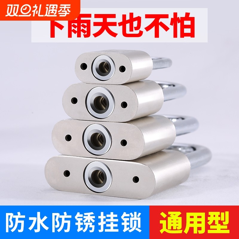 挂锁锁具 防水防锈防雨小锁头宿舍柜门锁锁子门锁通用型锁大门