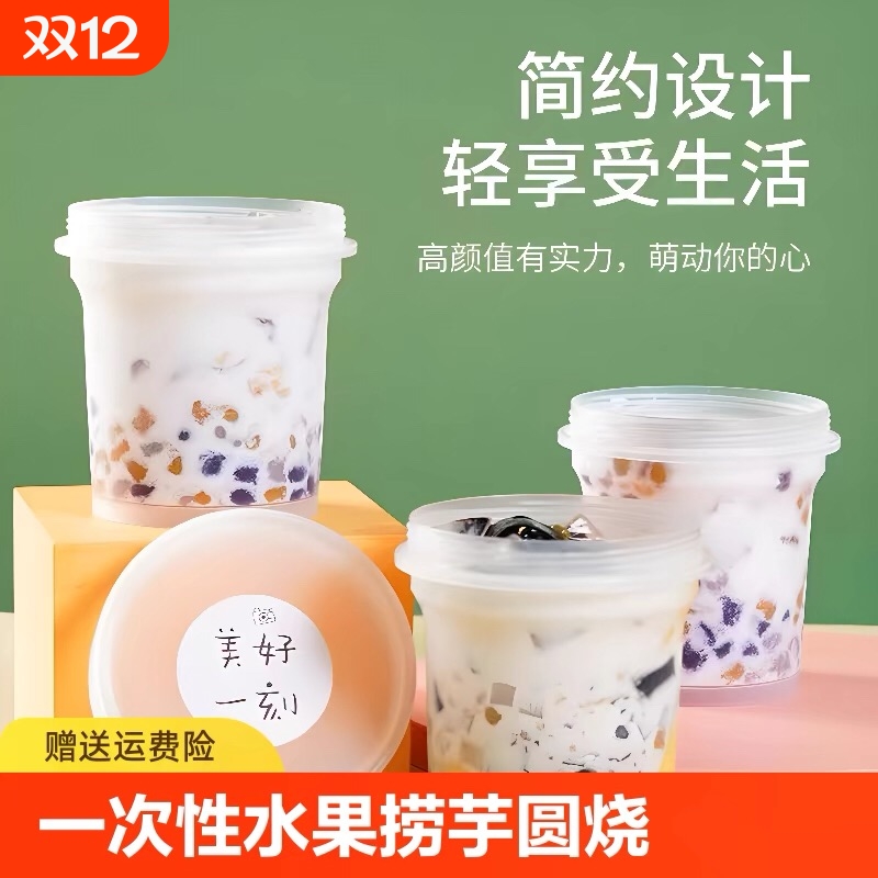 一次性圆形奶茶|超7000次加购