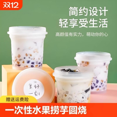 一次性圆形奶茶|超7000次加购