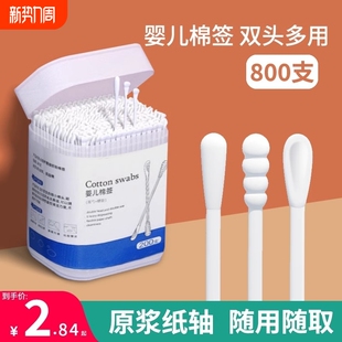 棉签婴儿掏耳宝宝专用挖耳勺新生幼儿童掏耳朵鼻屎棉棒盒装 双头