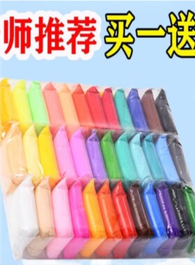 超轻粘土橡皮泥食品级无毒100g儿童玩具12色袋装礼物可食用24色