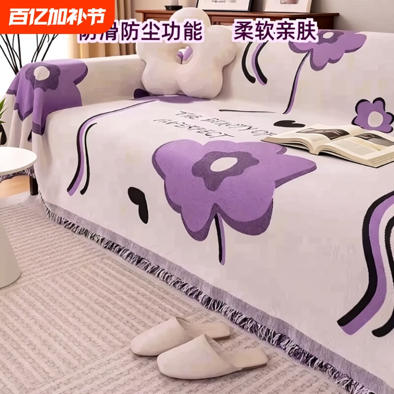 沙发毯盖布巾全包轻奢防滑防尘沙发盖布四季套罩一片式直排三人位