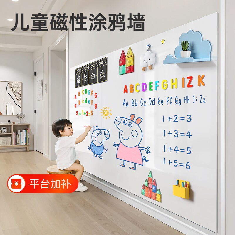 软白板家用教学可擦写可移除不伤墙贴纸备忘留言板记事板磁性无尘小黑板小学生写字板儿童涂鸦画画强力磁吸板