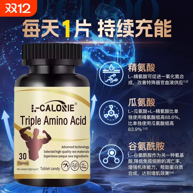 精氨酸瓜氨酸复合胶囊五合一男性睾酮素精力牡蛎锌镁片官方旗舰店