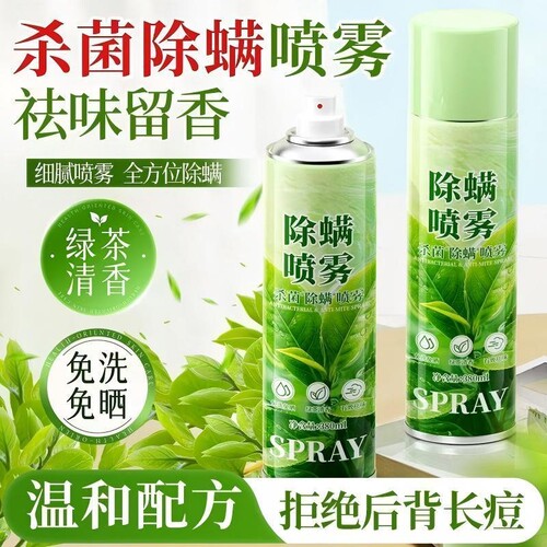 除螨喷雾床上用免洗杀菌杀螨虫专用防螨青花椒家用房间祛螨剂芳香