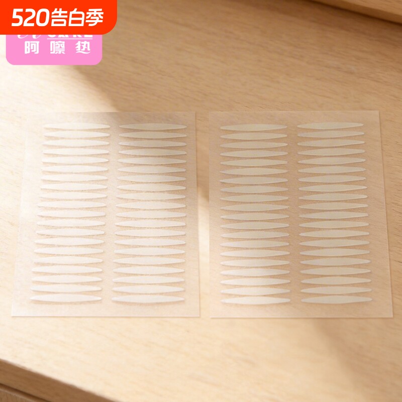 T双眼皮贴/哑光B1pl000-橄榄款哑光双眼皮贴女眼部美目贴美