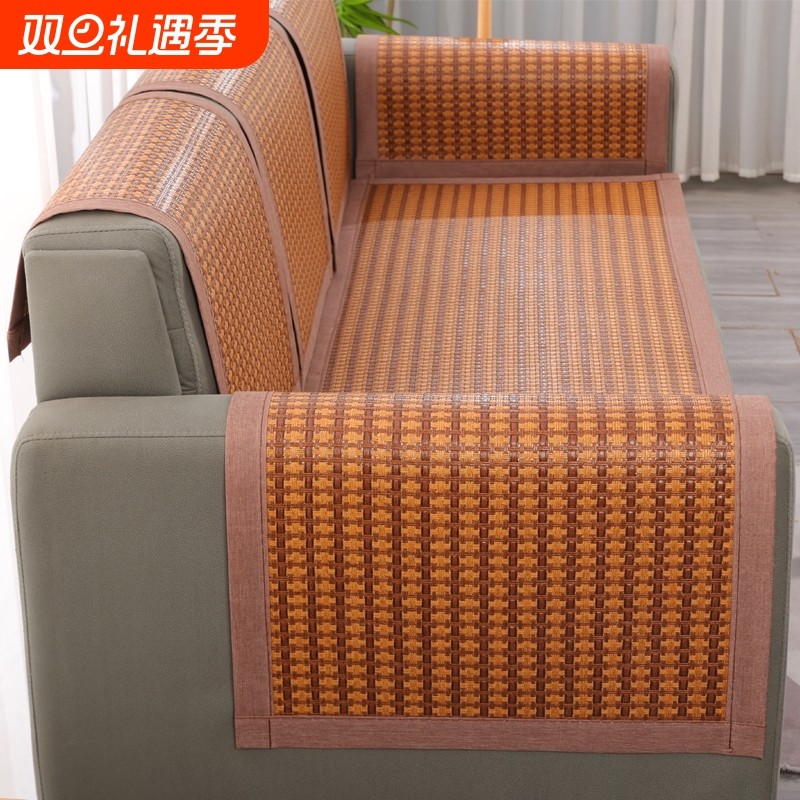 夏季凉席沙发垫藤席坐垫席子客厅飘窗夏天凉垫防滑单人学生席靠背