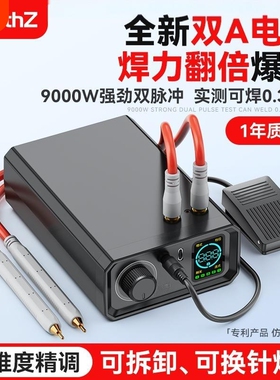 阿威兹UK1点焊机18650diy套件锂电池手持小型家用便携碰电点焊笔