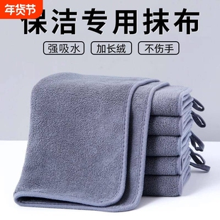 家政保洁专用抹布卫生清洁吸水加厚不留痕不掉毛擦桌子地擦车毛巾